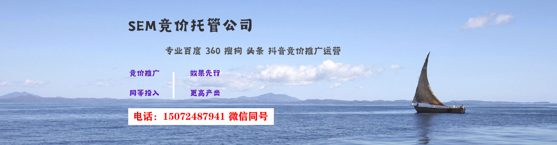 江苏sem开户